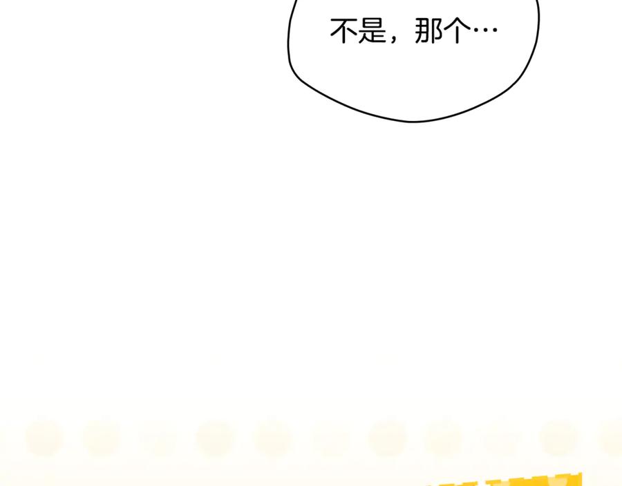 冬城的囚犯小公主 第62话 送花 第151页