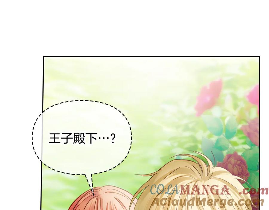 冬城的囚犯小公主 第62话 送花 第133页