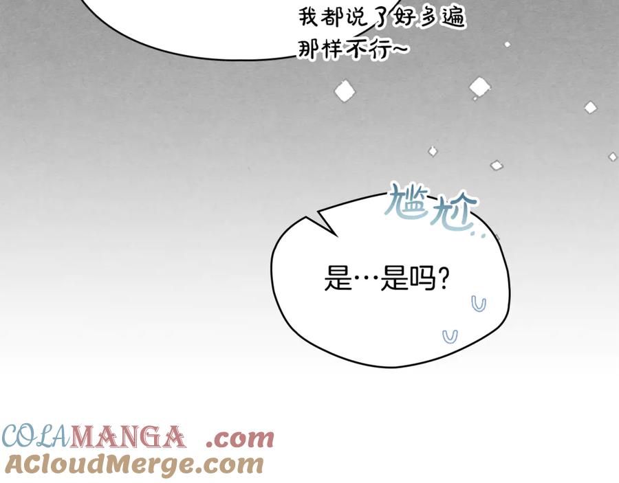 冬城的囚犯小公主 第62话 送花 第161页