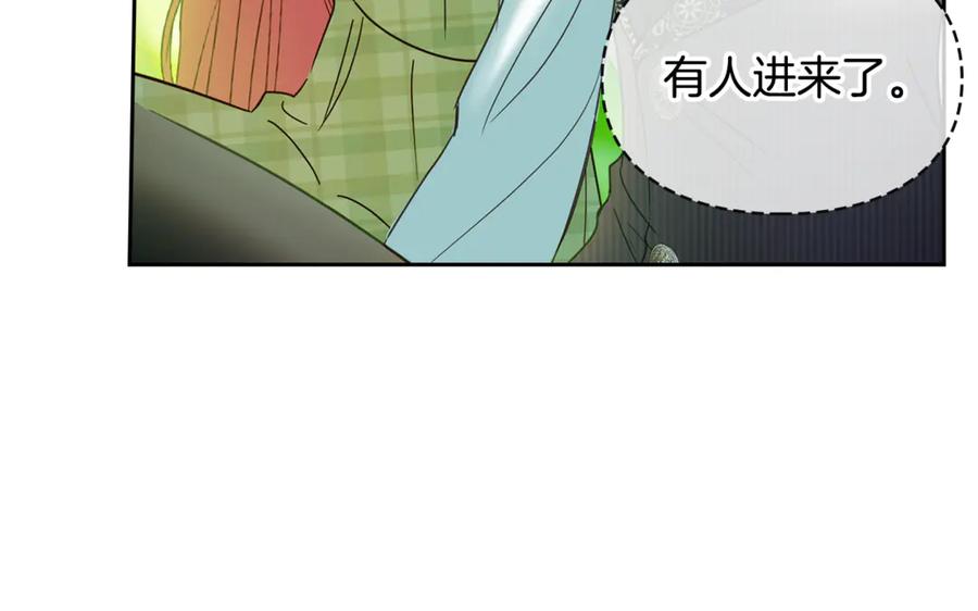 冬城的囚犯小公主 第62话 送花 第135页