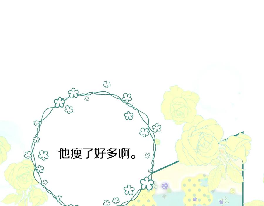 不幸的骑士，请和姐姐恋爱吧 - 第63话 假装分手 - 第202张图