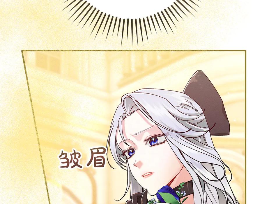 不幸的骑士，请和姐姐恋爱吧 - 第63话 假装分手 - 第206张图