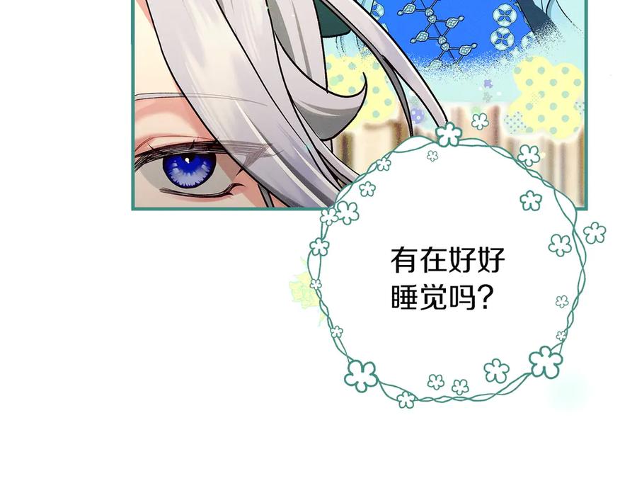 不幸的骑士，请和姐姐恋爱吧 - 第63话 假装分手 - 第204张图