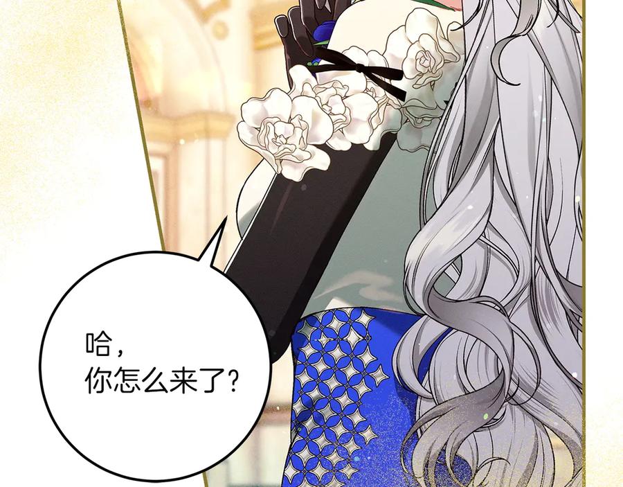 不幸的骑士，请和姐姐恋爱吧 - 第63话 假装分手 - 第207张图