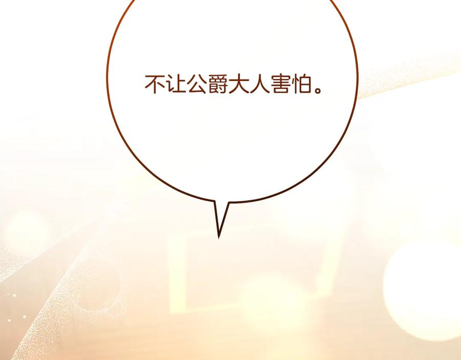 男二是女儿身 第67话 真正的挚友 第100页