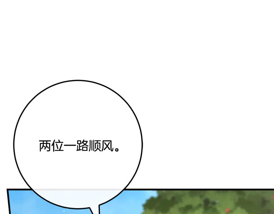 男二是女儿身 第68话 陛下保驾护航 第160页