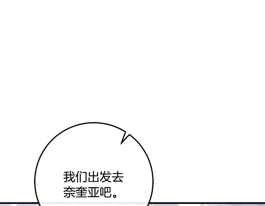 男二是女儿身 第68话 陛下保驾护航 第132页