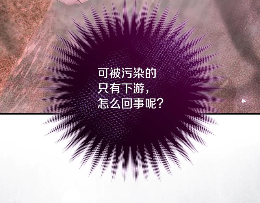 男二是女儿身 第68话 陛下保驾护航 第207页