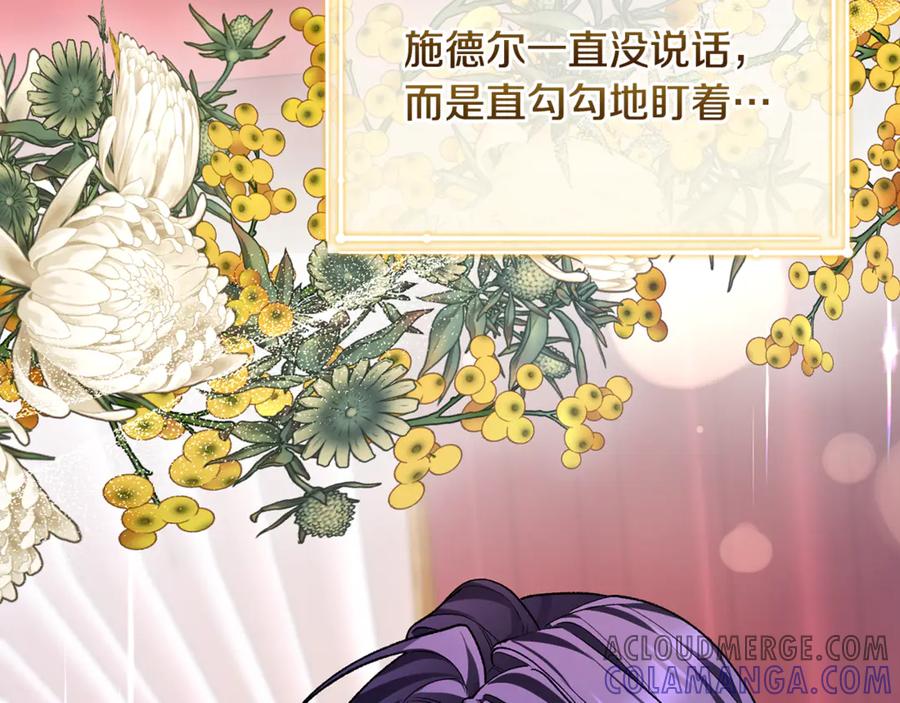 男二是女儿身 第68话 陛下保驾护航 第177页
