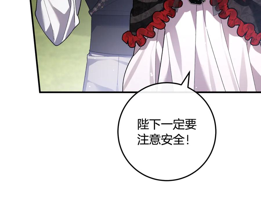 男二是女儿身 第68话 陛下保驾护航 第162页