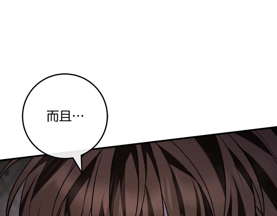 男二是女儿身 第68话 陛下保驾护航 第223页