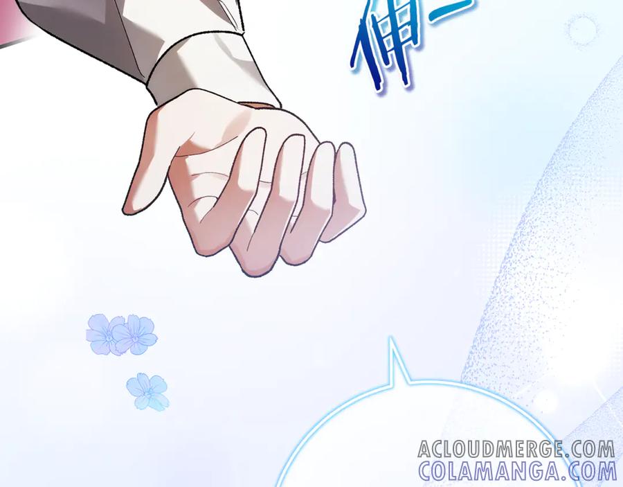 男二是女儿身 第68话 陛下保驾护航 第141页