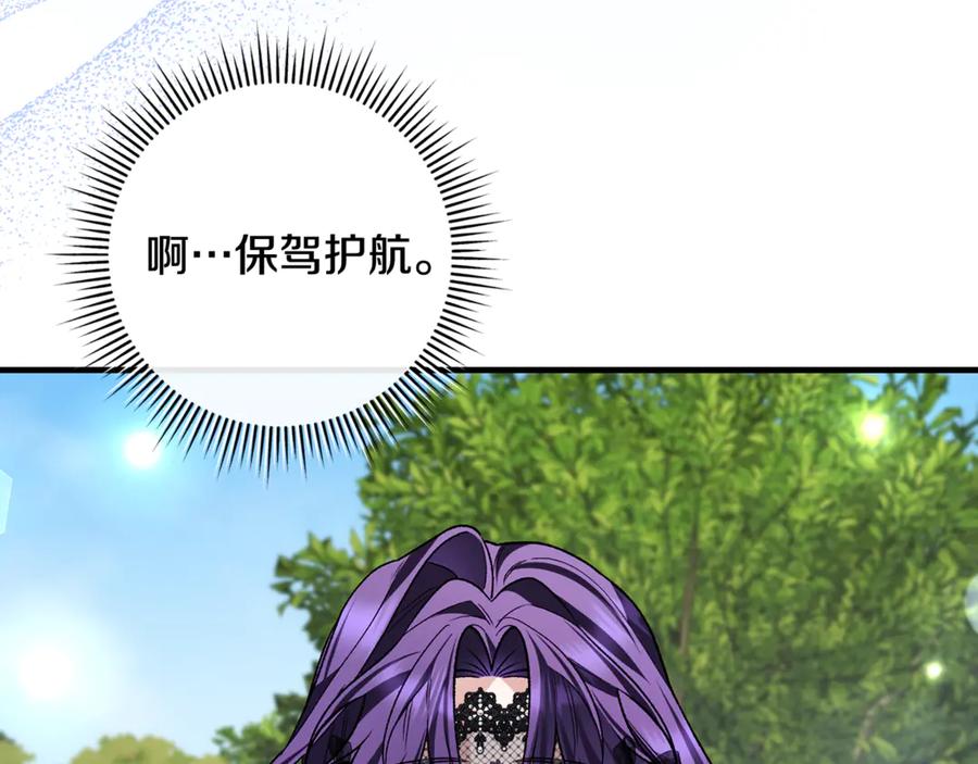 男二是女儿身 第68话 陛下保驾护航 第143页
