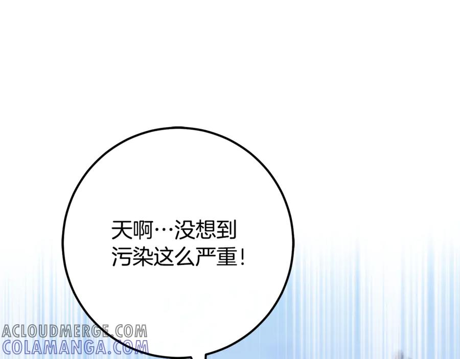男二是女儿身 第68话 陛下保驾护航 第189页