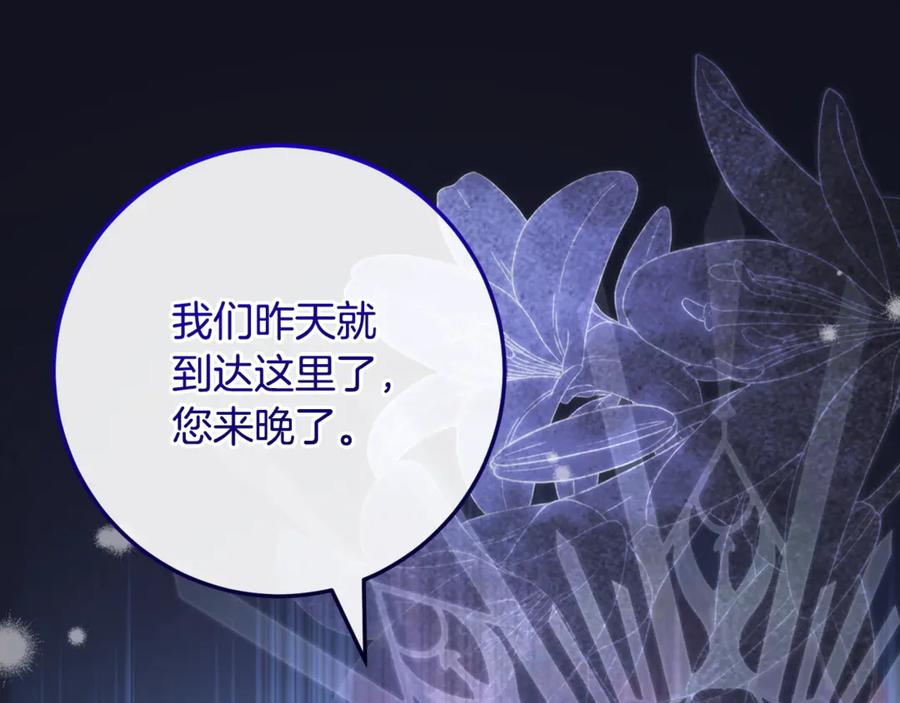 男二是女儿身 第68话 陛下保驾护航 第215页