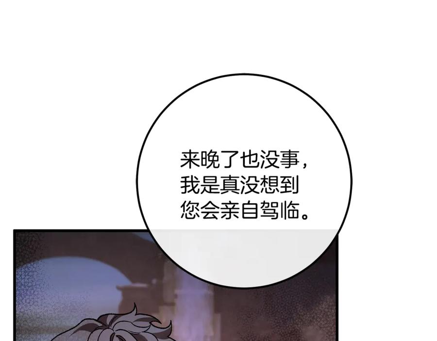 男二是女儿身 第68话 陛下保驾护航 第220页