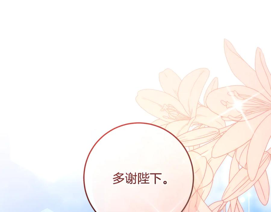男二是女儿身 第68话 陛下保驾护航 第151页