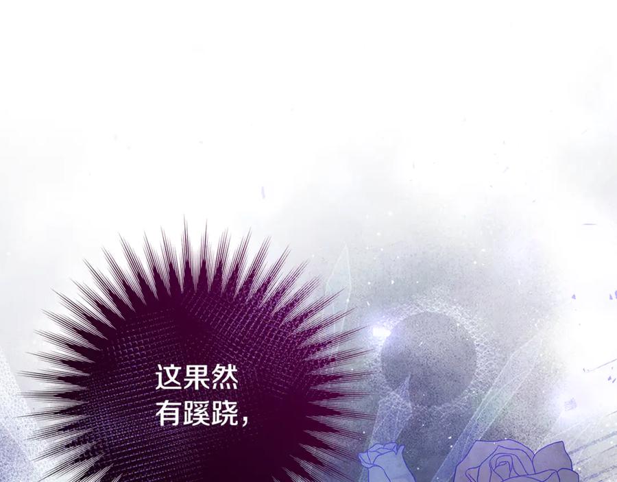 男二是女儿身 第68话 陛下保驾护航 第200页