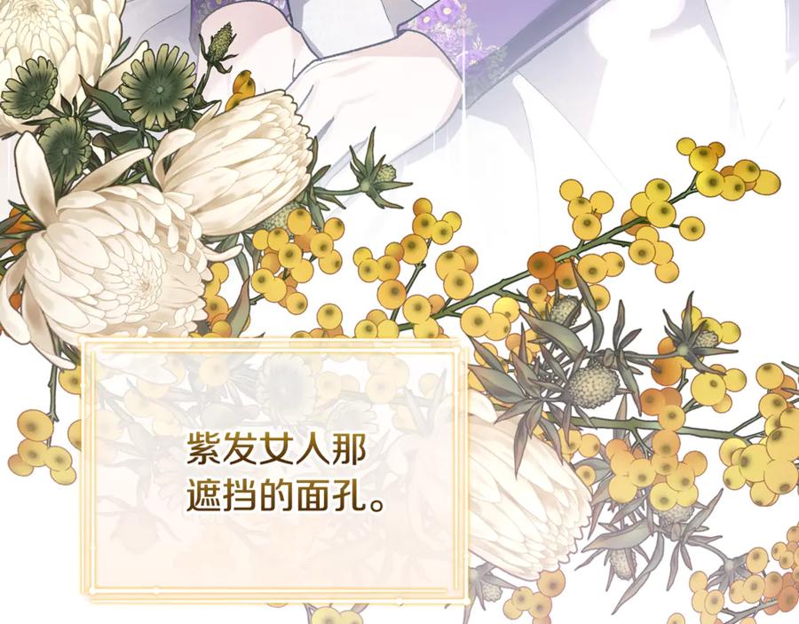 男二是女儿身 第68话 陛下保驾护航 第180页