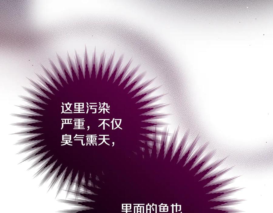 男二是女儿身 第68话 陛下保驾护航 第196页