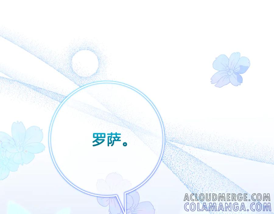 男二是女儿身 第68话 陛下保驾护航 第137页