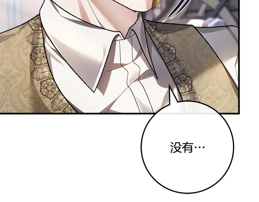 男二是女儿身 第68话 陛下保驾护航 第131页