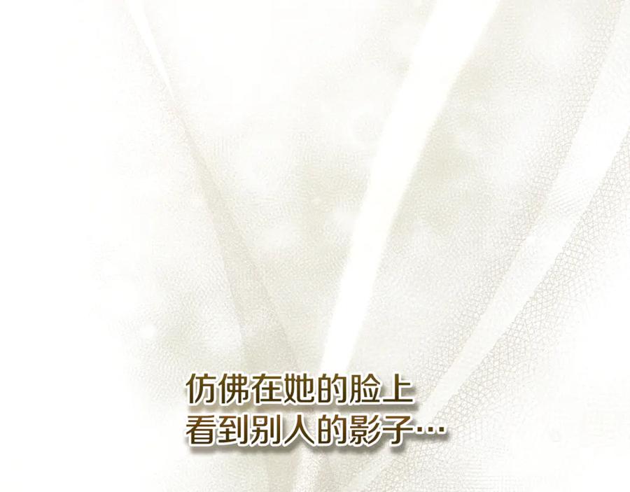 男二是女儿身 第68话 陛下保驾护航 第183页