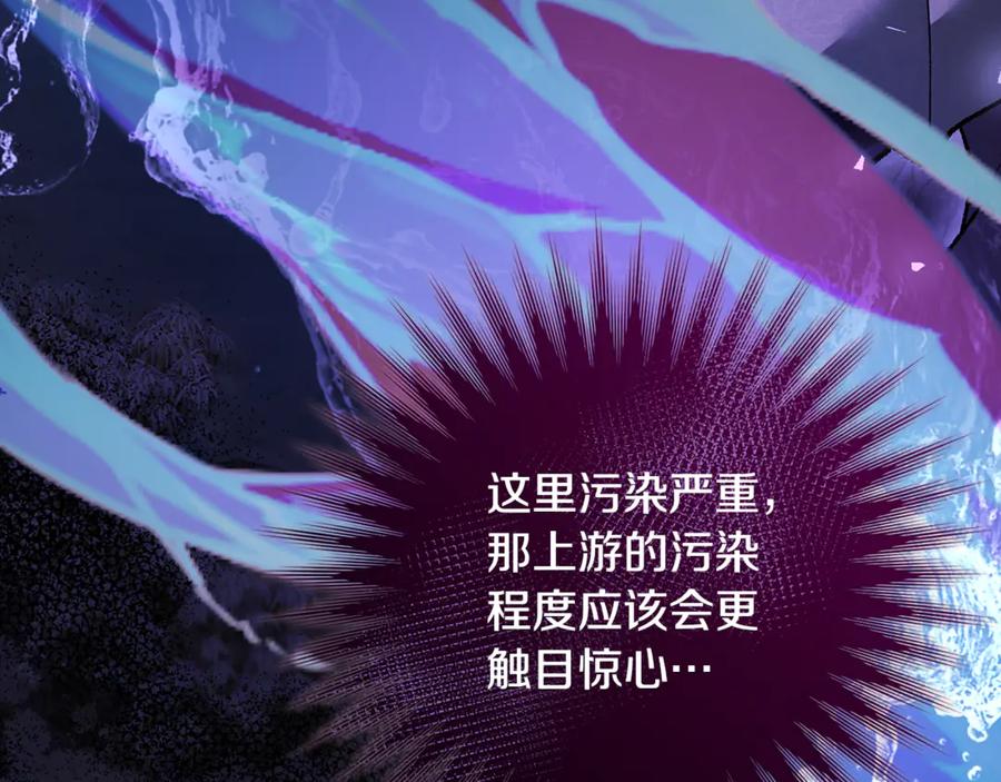 男二是女儿身 第68话 陛下保驾护航 第204页