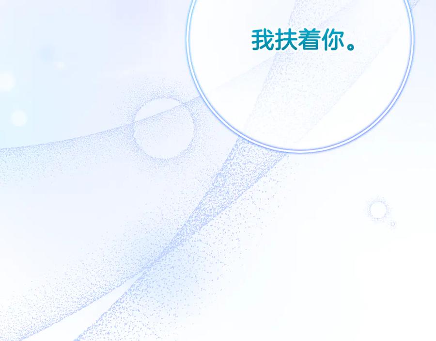 男二是女儿身 第68话 陛下保驾护航 第142页