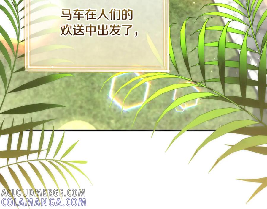 男二是女儿身 第68话 陛下保驾护航 第169页