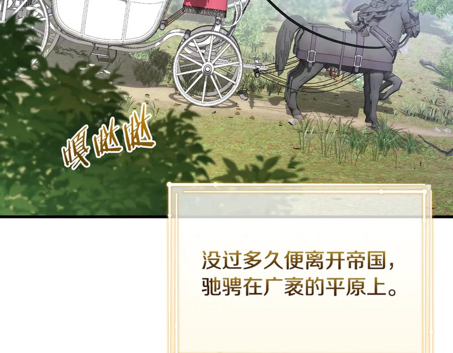 男二是女儿身 第68话 陛下保驾护航 第172页