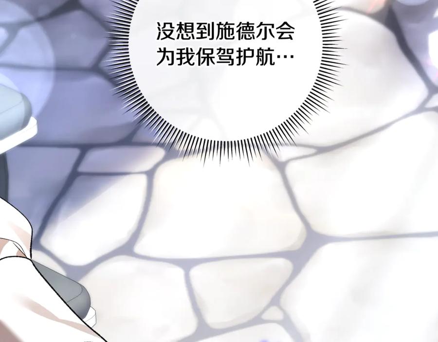 男二是女儿身 第68话 陛下保驾护航 第147页