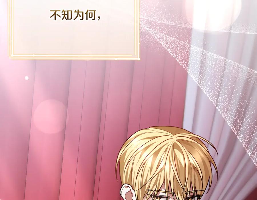 男二是女儿身 第68话 陛下保驾护航 第174页