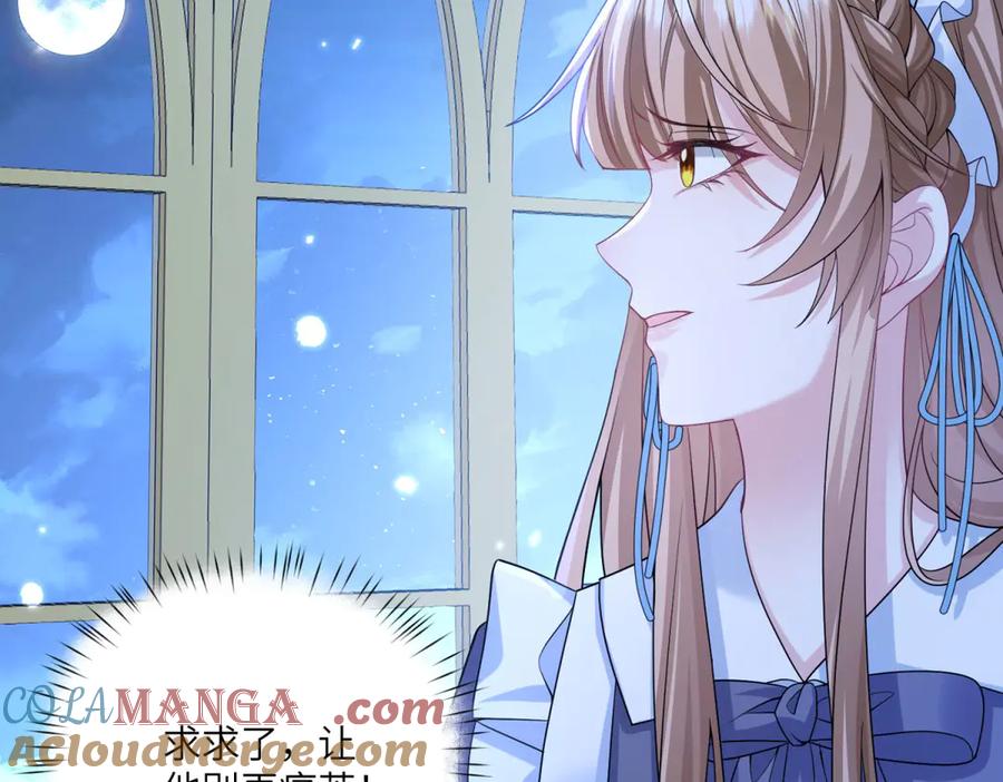 《成为病娇伯爵的女仆》第6话 祈愿之力 第169页