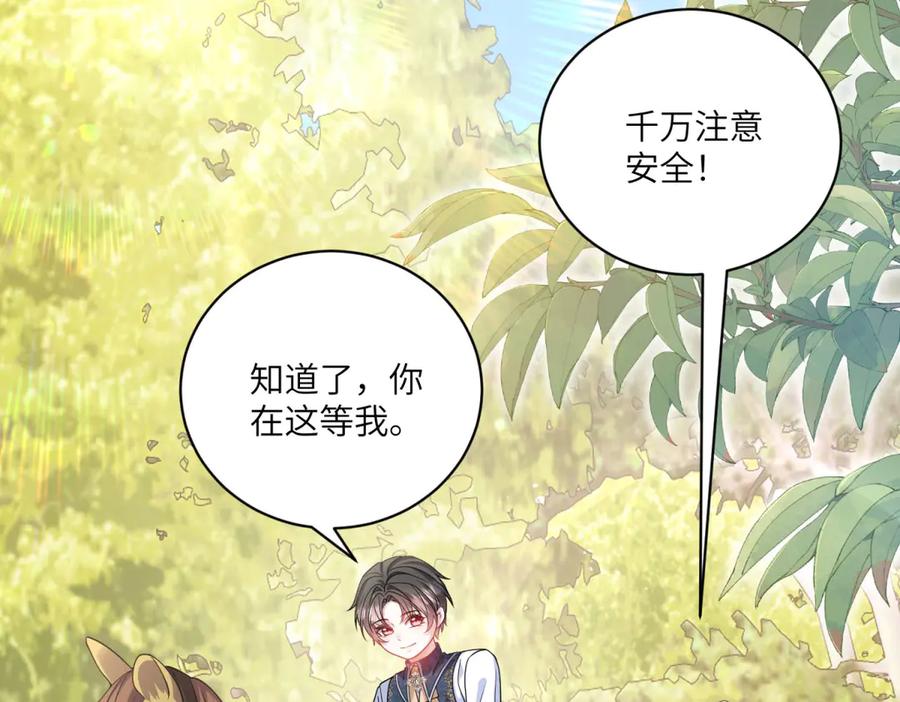 《成为病娇伯爵的女仆》第6话 祈愿之力 第82页