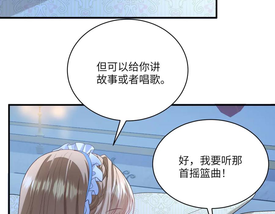 《成为病娇伯爵的女仆》第6话 祈愿之力 第103页
