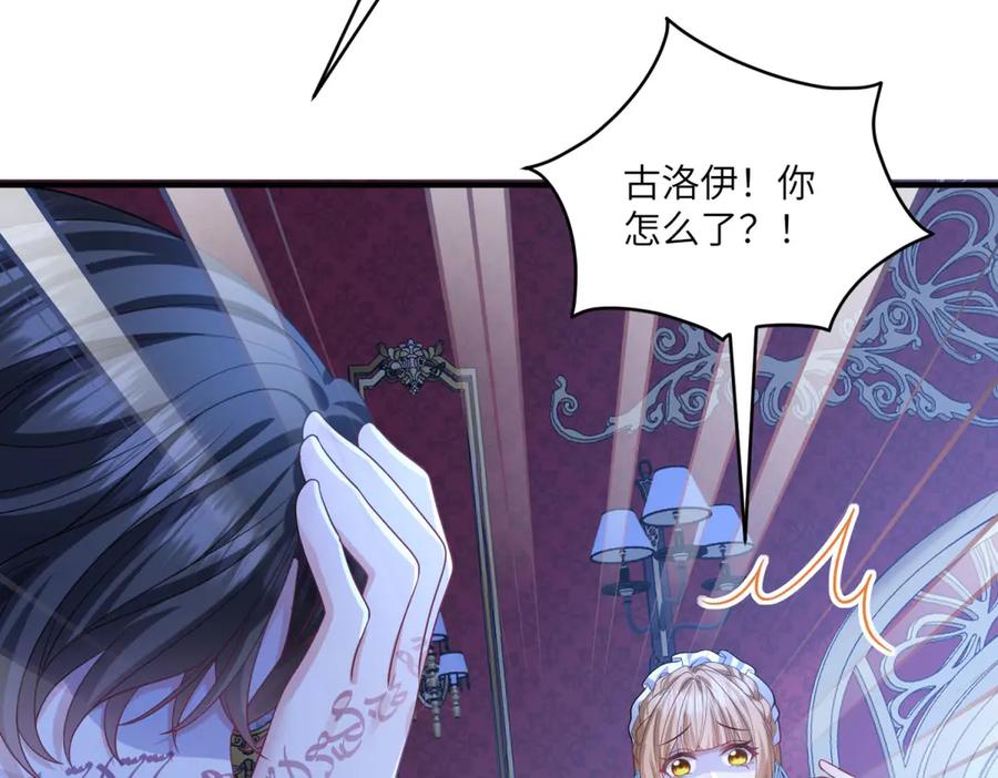 《成为病娇伯爵的女仆》第6话 祈愿之力 第138页