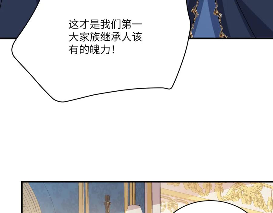 《成为病娇伯爵的女仆》第6话 祈愿之力 第12页