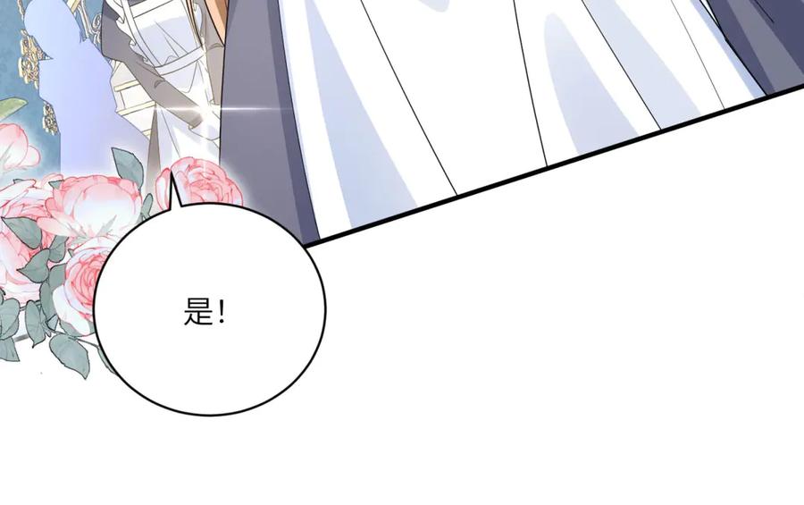 《成为病娇伯爵的女仆》第6话 祈愿之力 第114页