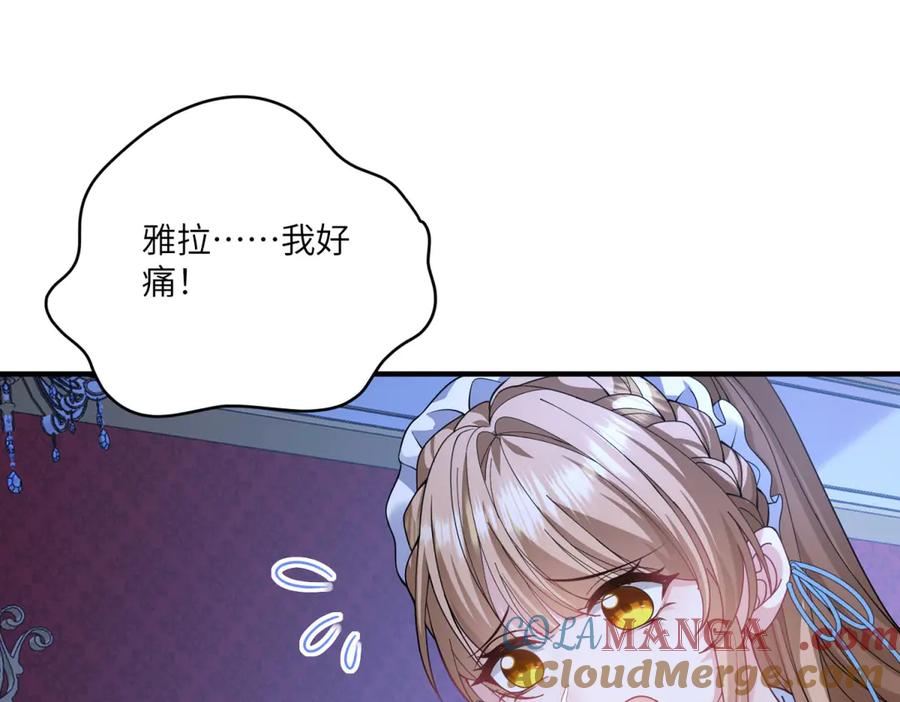 《成为病娇伯爵的女仆》第6话 祈愿之力 第141页
