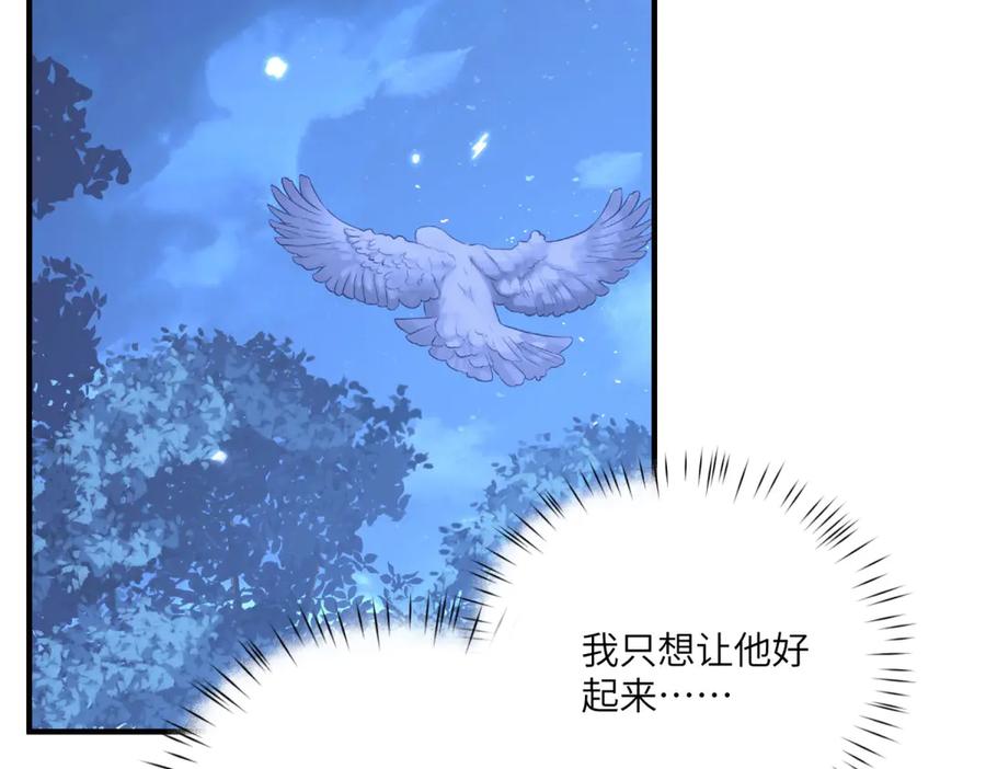《成为病娇伯爵的女仆》第6话 祈愿之力 第172页