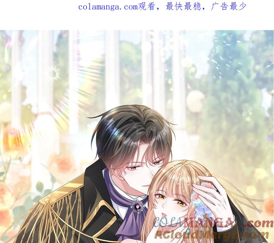《成为病娇伯爵的女仆》第6话 祈愿之力 第1页