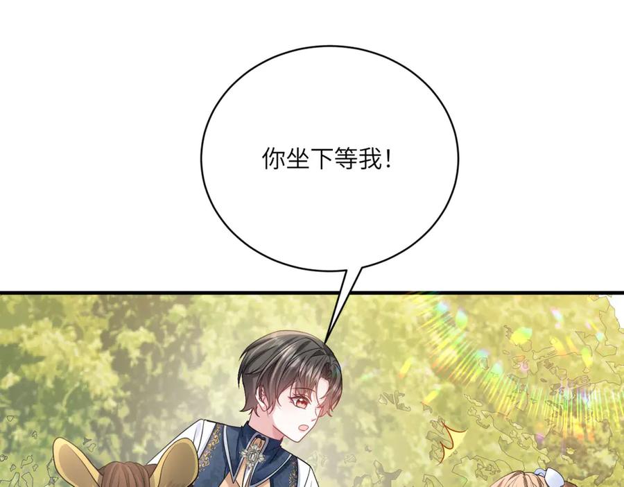 《成为病娇伯爵的女仆》第6话 祈愿之力 第88页