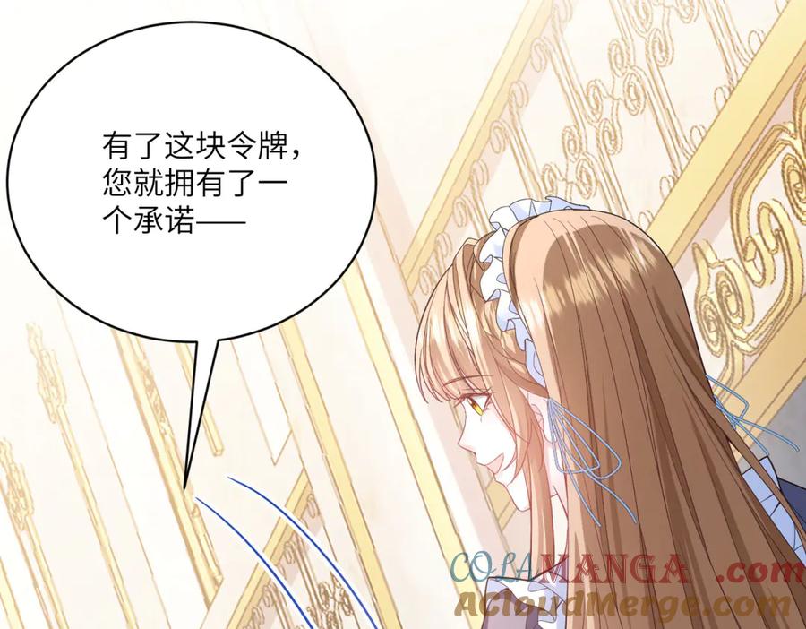 《成为病娇伯爵的女仆》第6话 祈愿之力 第41页