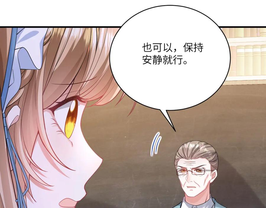 《成为病娇伯爵的女仆》第6话 祈愿之力 第75页