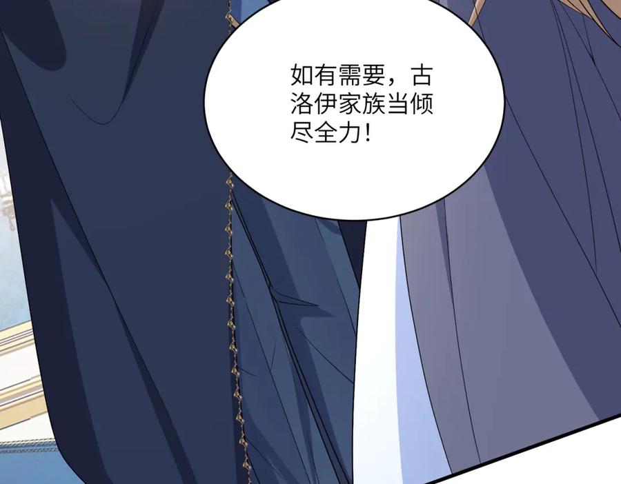 《成为病娇伯爵的女仆》第6话 祈愿之力 第43页