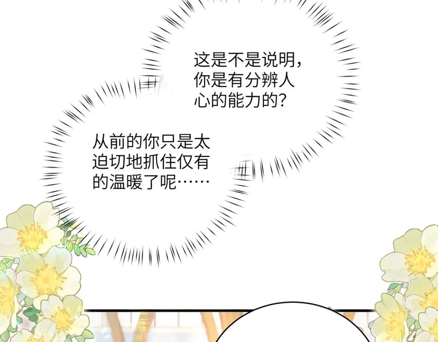 《成为病娇伯爵的女仆》第6话 祈愿之力 第48页