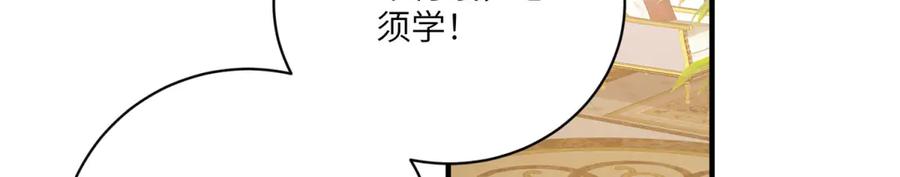 《成为病娇伯爵的女仆》第6话 祈愿之力 第63页