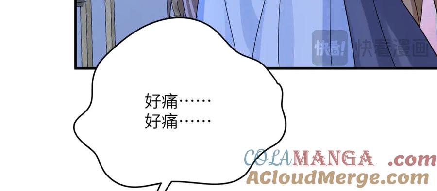 《成为病娇伯爵的女仆》第6话 祈愿之力 第137页
