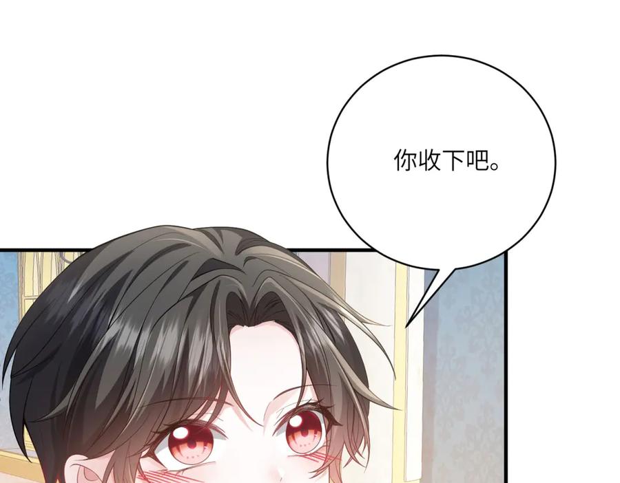 《成为病娇伯爵的女仆》第6话 祈愿之力 第15页